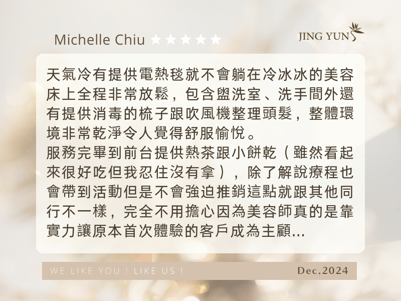 美容師真的是靠實力讓首次體驗的客人成為主顧，真的太棒了！