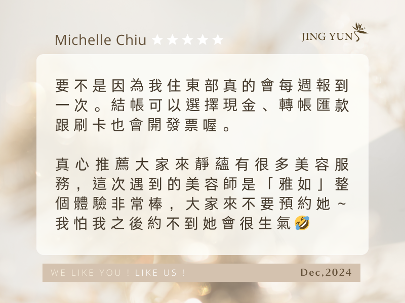 美容師真的是靠實力讓首次體驗的客人成為主顧，真的太棒了！