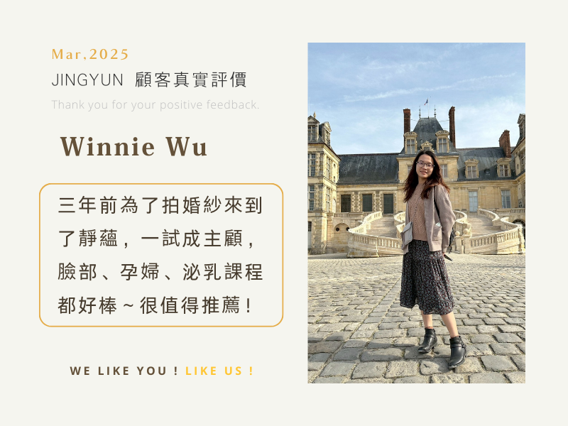 推薦~終於找到桃園、中壢做臉的好地方！！！