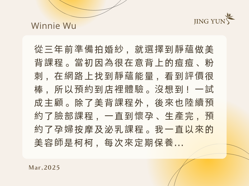 推薦~終於找到桃園、中壢做臉的好地方！！！