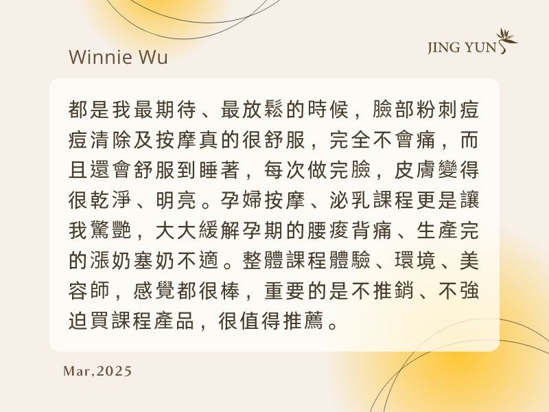 推薦~終於找到桃園、中壢做臉的好地方！！！