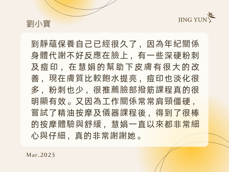 氣結撥筋課程 120min