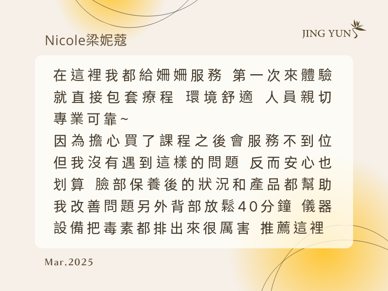 感謝網友在PTT推薦 桃園 中壢做臉清粉刺 孕婦按摩 感謝網友在PTT推薦 桃園 中壢做臉清粉刺 孕婦按摩