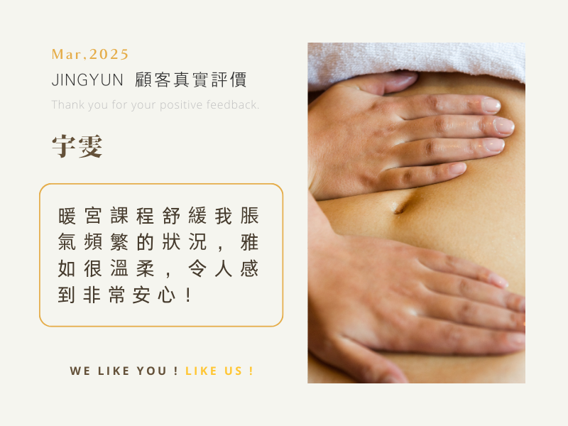 暖宮腹腔課程 60min 暖宮腹腔課程 60min