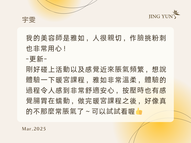 暖宮腹腔課程 60min 暖宮腹腔課程 60min