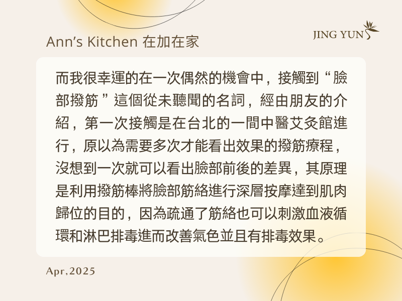 氣結撥筋課程 120min