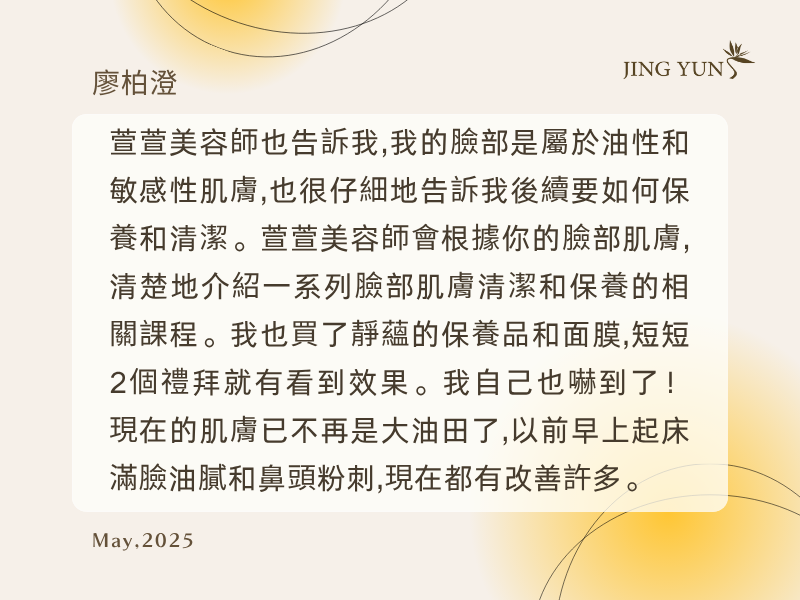 推薦~終於找到桃園、中壢做臉的好地方！！！