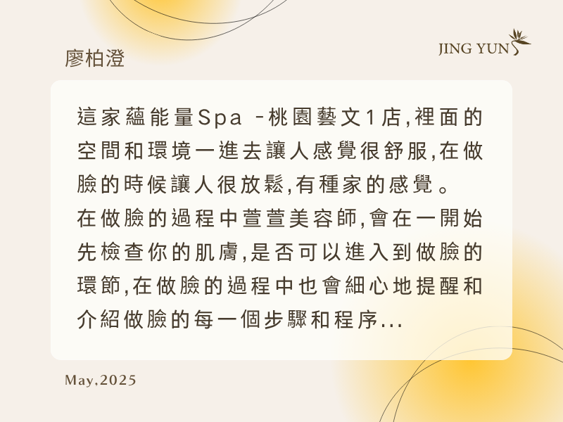 推薦~終於找到桃園、中壢做臉的好地方！！！