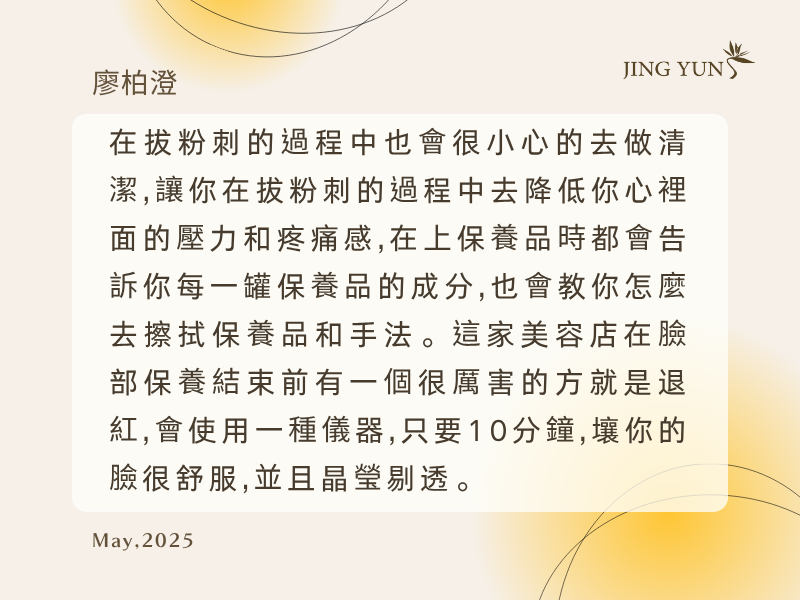 推薦~終於找到桃園、中壢做臉的好地方！！！