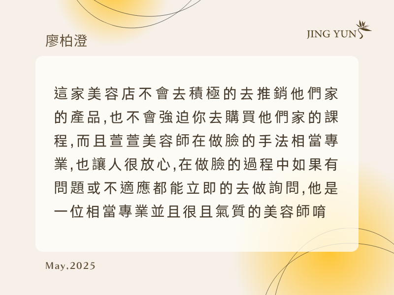 推薦~終於找到桃園、中壢做臉的好地方！！！