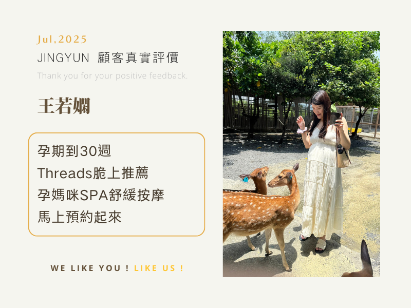 桃園、中壢孕婦按摩,孕媽咪也能夠舒服自在的享受! 桃園、中壢孕婦按摩,孕媽咪也能夠舒服自在的享受!