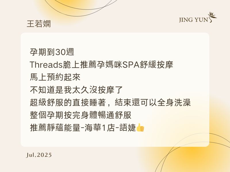 桃園、中壢孕婦按摩,孕媽咪也能夠舒服自在的享受! 桃園、中壢孕婦按摩,孕媽咪也能夠舒服自在的享受!
