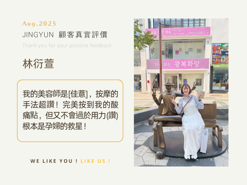 推薦~終於找到桃園、中壢做臉的好地方！！！