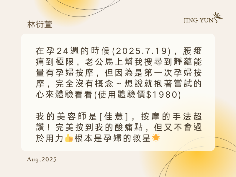 推薦~終於找到桃園、中壢做臉的好地方！！！