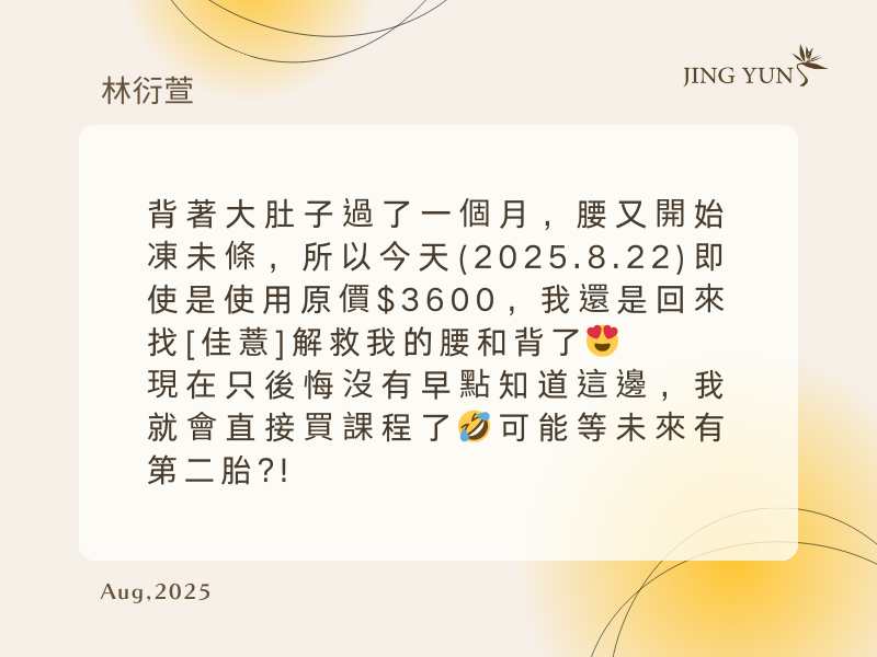 推薦~終於找到桃園、中壢做臉的好地方！！！