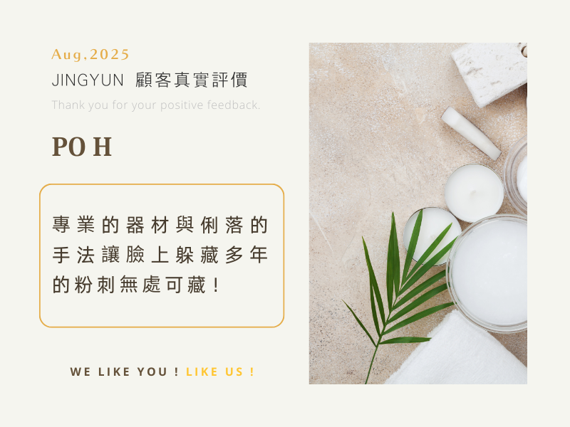 專業的器材與俐落的手法讓臉上躲藏多年的粉刺無處可藏！