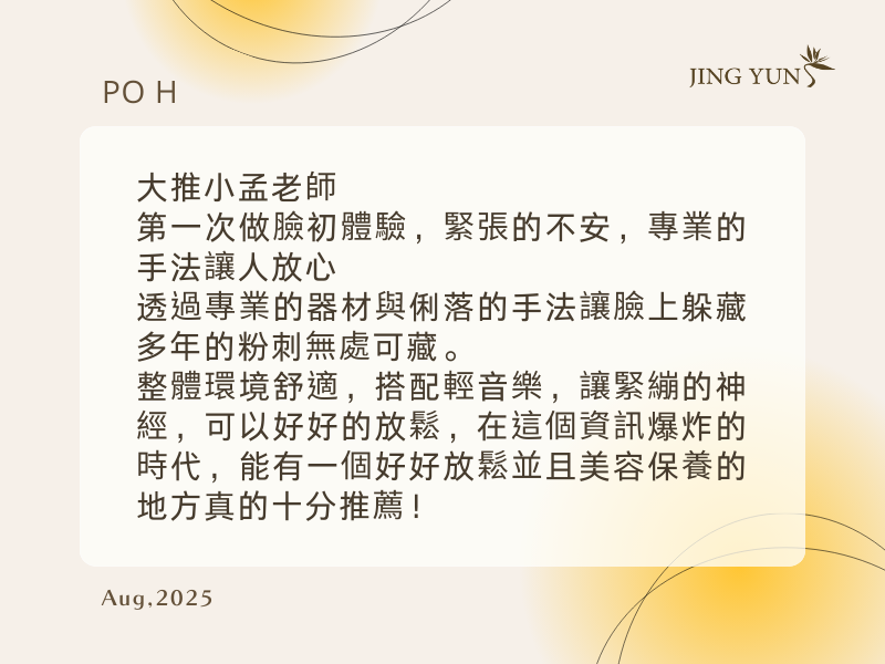 專業的器材與俐落的手法讓臉上躲藏多年的粉刺無處可藏！