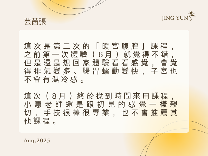 暖宮腹腔課程 60min 暖宮腹腔課程 60min