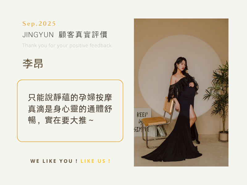 桃園、中壢孕婦按摩,孕媽咪也能夠舒服自在的享受! 桃園、中壢孕婦按摩,孕媽咪也能夠舒服自在的享受!