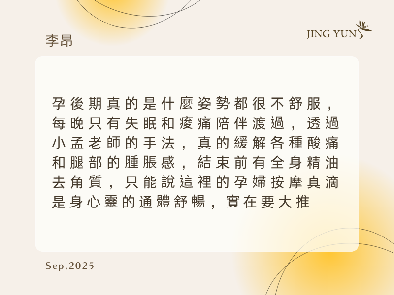桃園、中壢孕婦按摩,孕媽咪也能夠舒服自在的享受! 桃園、中壢孕婦按摩,孕媽咪也能夠舒服自在的享受!