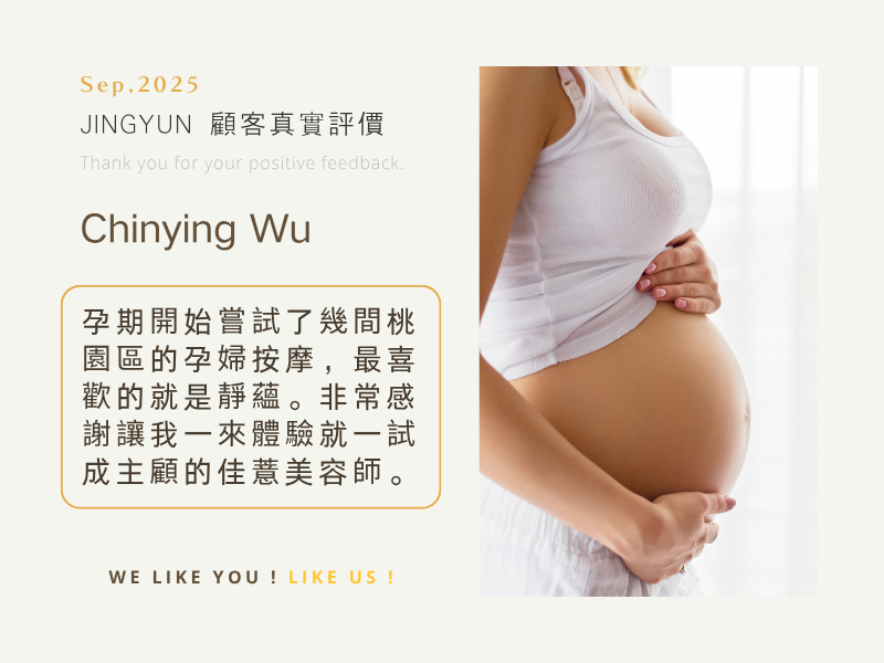 桃園、中壢孕婦按摩,孕媽咪也能夠舒服自在的享受! 桃園、中壢孕婦按摩,孕媽咪也能夠舒服自在的享受!