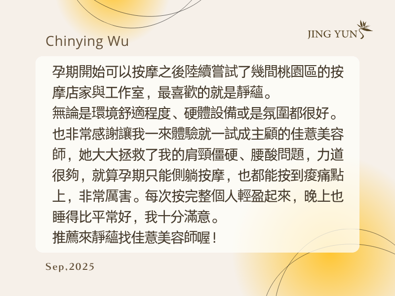 桃園、中壢孕婦按摩,孕媽咪也能夠舒服自在的享受! 桃園、中壢孕婦按摩,孕媽咪也能夠舒服自在的享受!