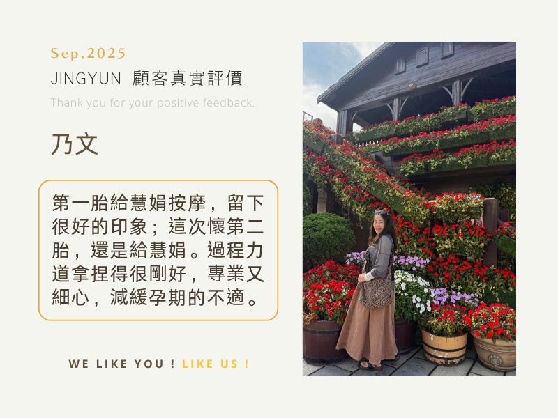 桃園、中壢孕婦按摩,孕媽咪也能夠舒服自在的享受! 桃園、中壢孕婦按摩,孕媽咪也能夠舒服自在的享受!