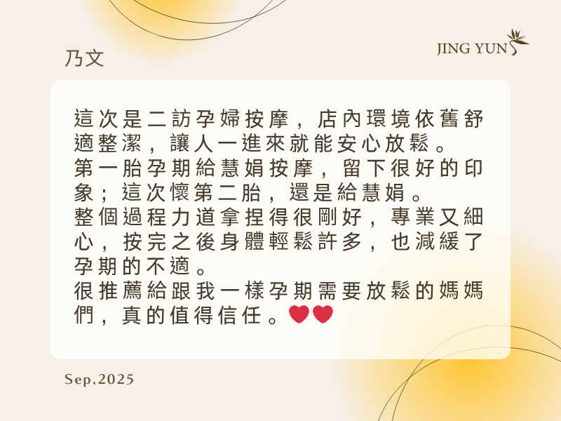 桃園、中壢孕婦按摩,孕媽咪也能夠舒服自在的享受! 桃園、中壢孕婦按摩,孕媽咪也能夠舒服自在的享受!