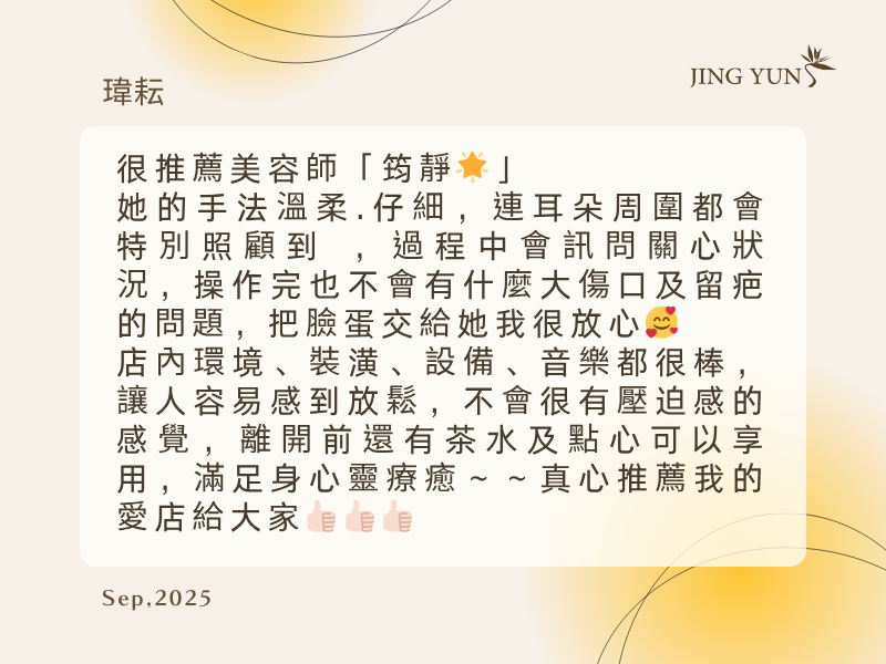 推薦~終於找到桃園、中壢做臉的好地方！！！