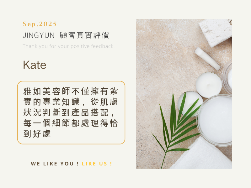 推薦~終於找到桃園、中壢做臉的好地方！！！