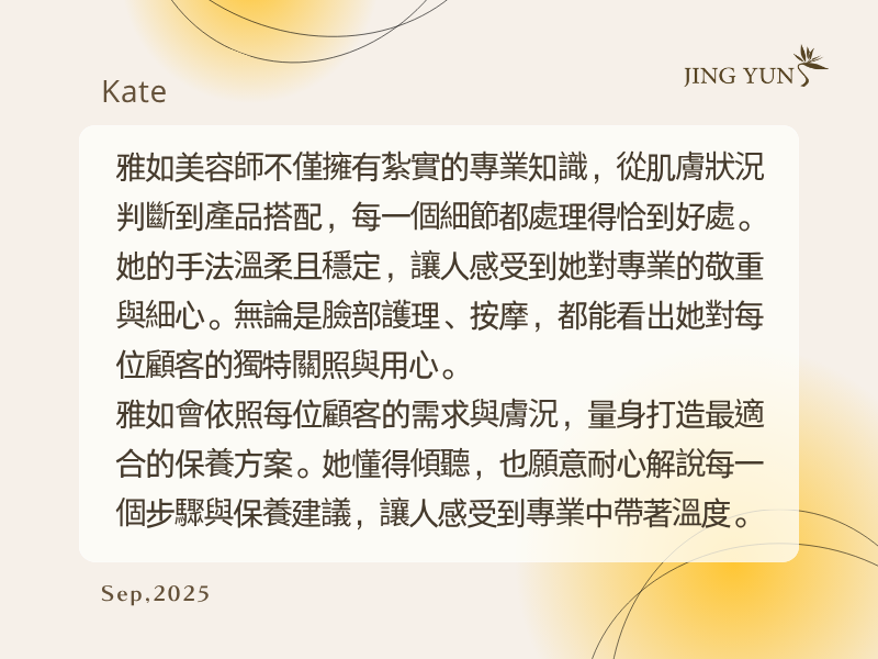 推薦~終於找到桃園、中壢做臉的好地方！！！