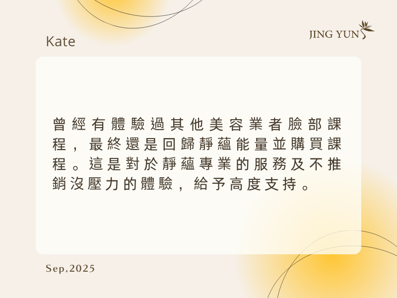 推薦~終於找到桃園、中壢做臉的好地方！！！