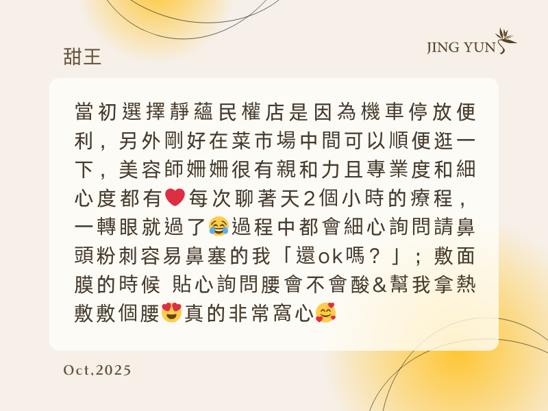 被Dcard好評推過來做臉，體驗完後發現好評都是真的！！！