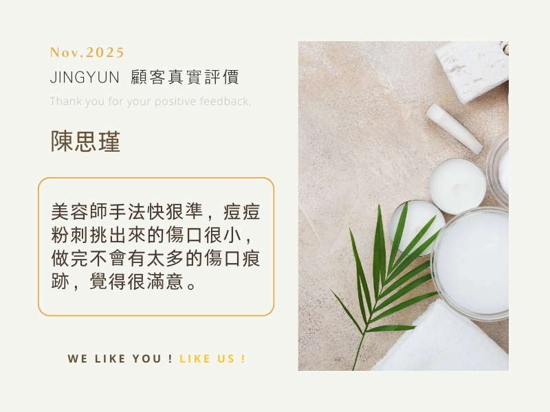 被Dcard好評推過來做臉，體驗完後發現好評都是真的！！！