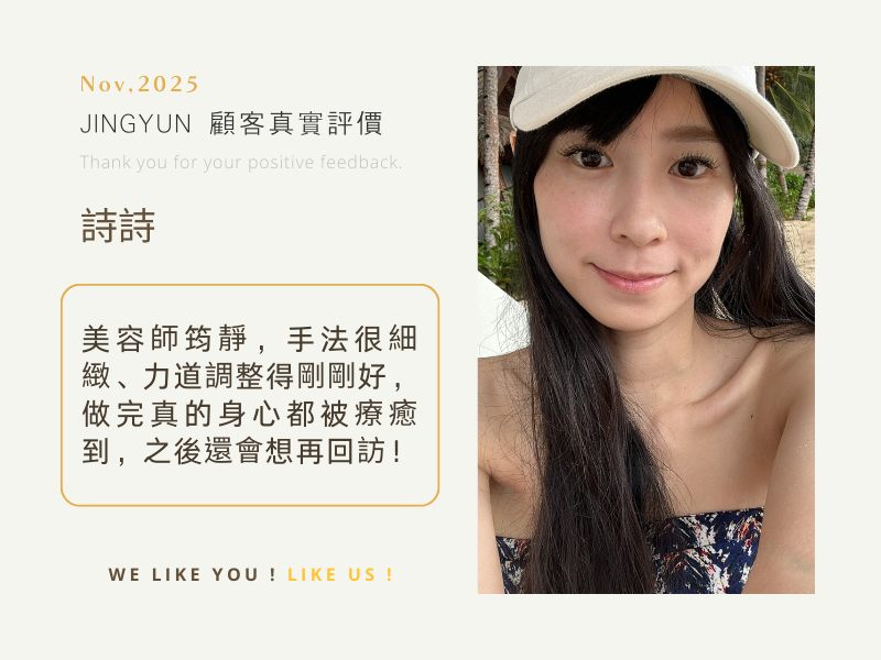 美容師筠靜，手法很細緻、力道調整得剛剛好，做完真的身心都被療癒到，之後還會想再回訪！