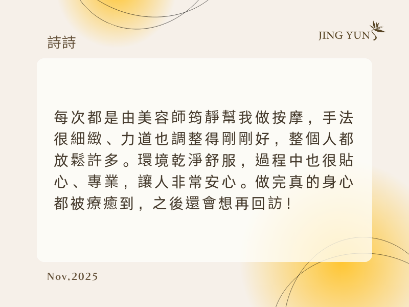 美容師筠靜，手法很細緻、力道調整得剛剛好，做完真的身心都被療癒到，之後還會想再回訪！