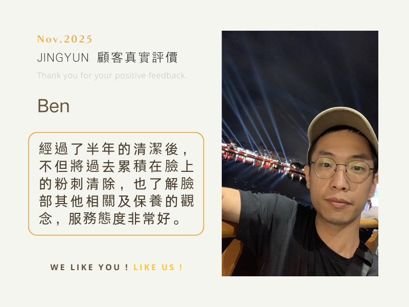 被Dcard好評推過來做臉，體驗完後發現好評都是真的！！！