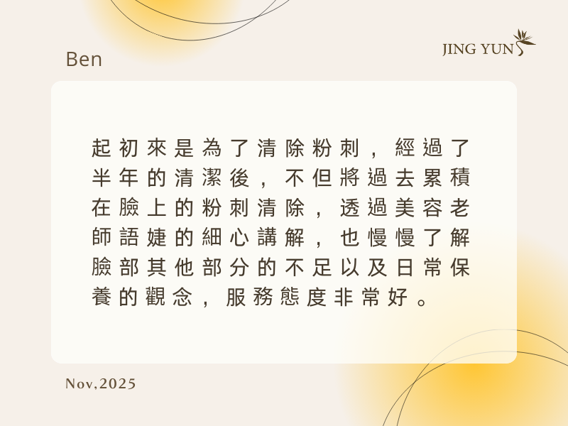 被Dcard好評推過來做臉，體驗完後發現好評都是真的！！！