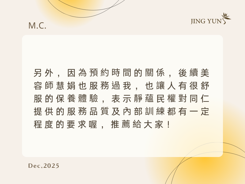 當天回到家，開門迎接我的4歲兒子居然說：媽媽妳好漂亮!，讓我更確定保養完的效果是讓人明顯有感的。