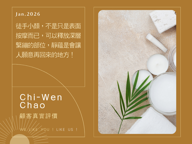 推薦~終於找到桃園、中壢做臉的好地方！！！