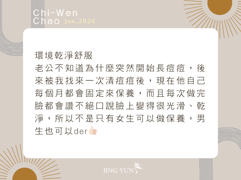 推薦~終於找到桃園、中壢做臉的好地方！！！