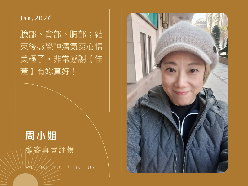 推薦~終於找到桃園、中壢做臉的好地方！！！