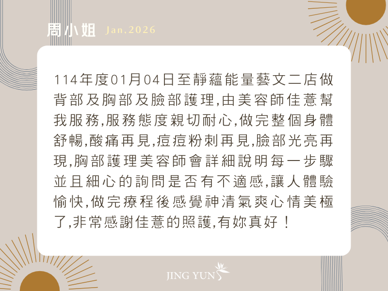 推薦~終於找到桃園、中壢做臉的好地方！！！