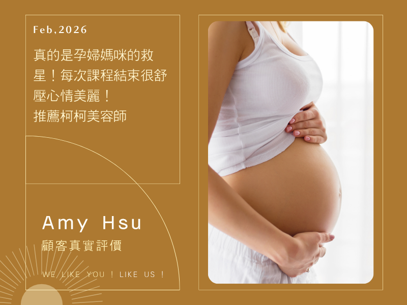 孕媽咪SPA舒緩按摩 90min 孕媽咪SPA舒緩按摩 90min