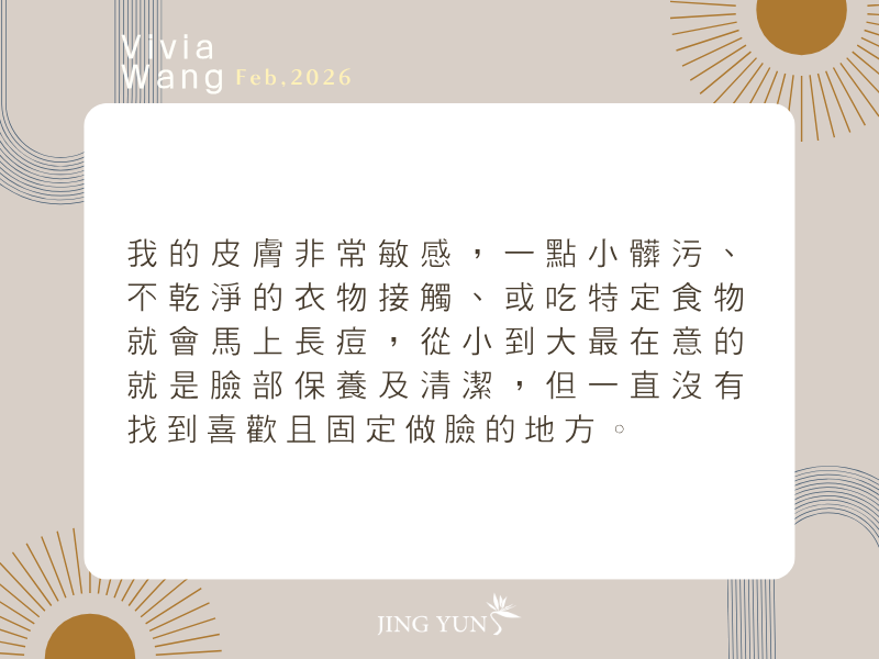 推薦~終於找到桃園、中壢做臉的好地方！！！