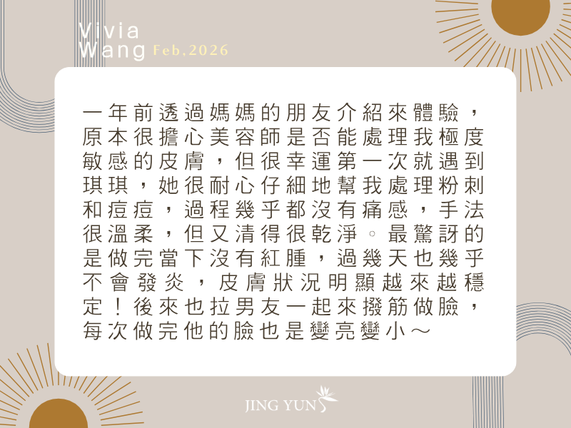 推薦~終於找到桃園、中壢做臉的好地方！！！