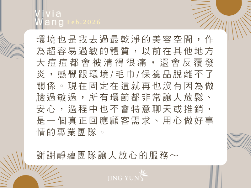 推薦~終於找到桃園、中壢做臉的好地方！！！