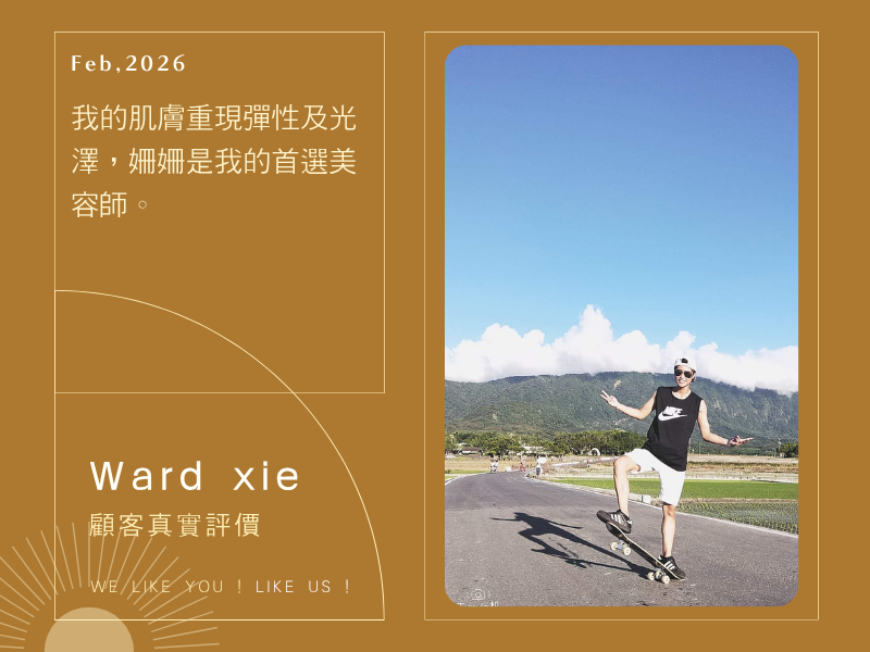 男生做臉OK的
