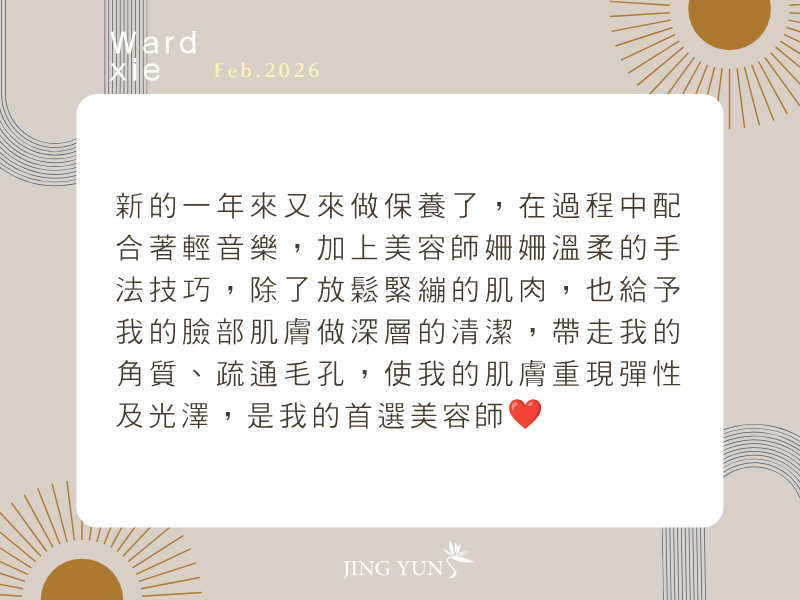 男生做臉OK的
