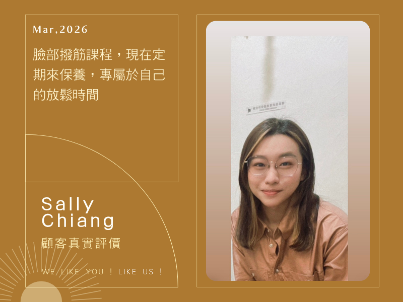 氣結撥筋課程 120min